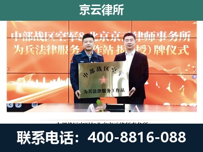 忻府-专业拆迁律所