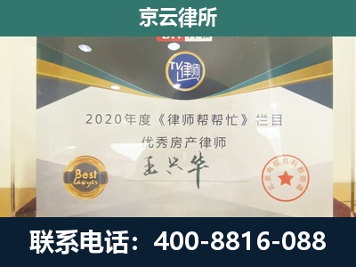 忻府-专业拆迁律师