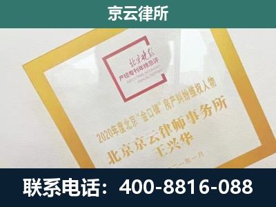 忻府-企业征地维权律师