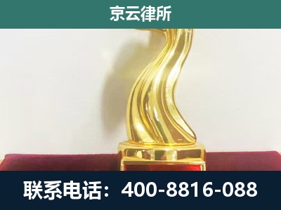忻府-企业拆迁补偿律师