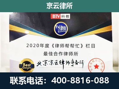 忻府-企业征收律师