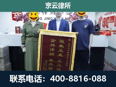 忻府-企业拆迁纠纷律师