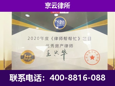 忻府-养殖企业拆迁律师