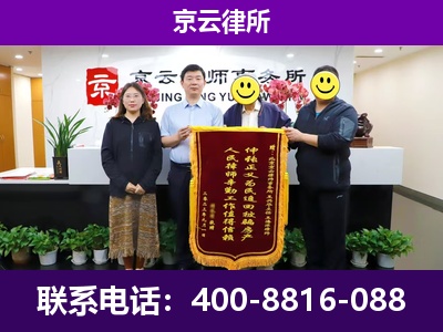 忻府-企业征收律师