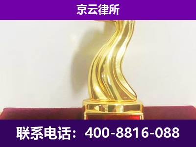 忻府-企业拆迁律师