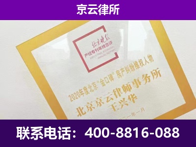 忻府-专业拆迁律所