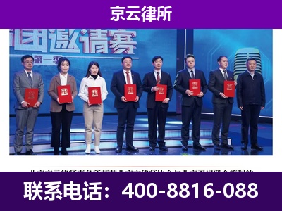 忻府-企业厂房拆迁律师